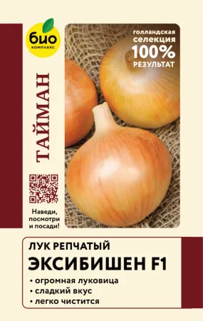 Лук Репчатый Эксибишен F1